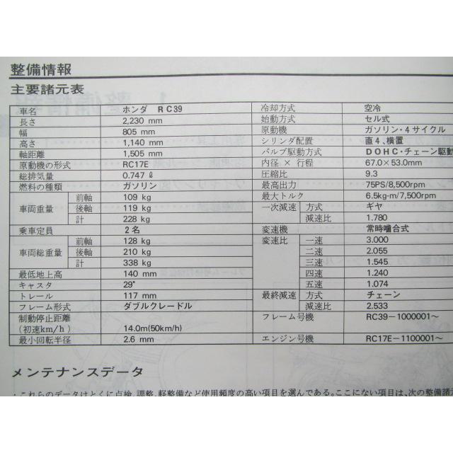 ホンダ（HONDA） ナイトホーク750 サービスマニュアル 正規 中古