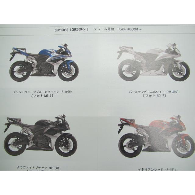 ホンダ（HONDA） CBR600RR パーツリスト 1版 正規 中古 バイク 整備書