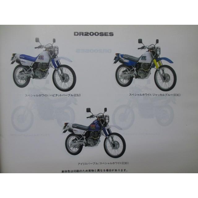 SUZUKI ジェベル 200 サービスマニュアル、パーツカタログセット スズキ（SUZUKI） ジェベル200 パーツリスト 6版 正規 中古 バイク