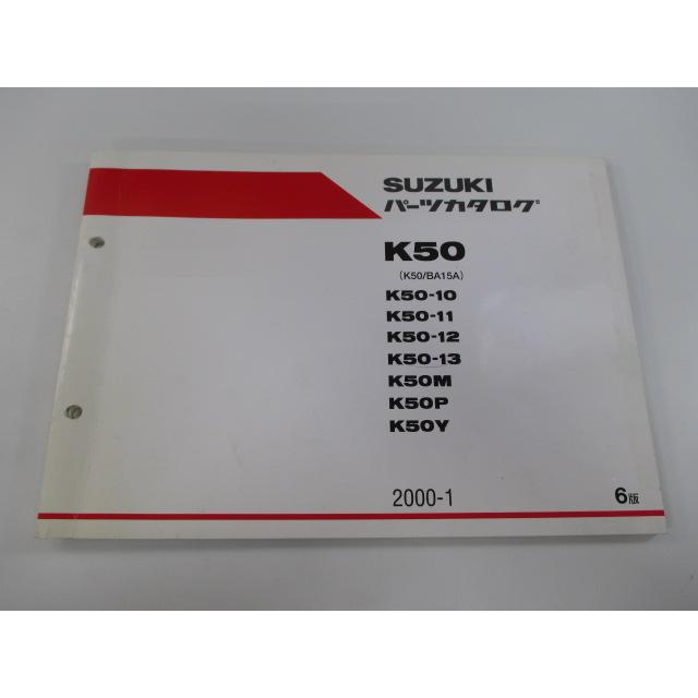 スズキ（SUZUKI） K50 パーツリスト 6版 正規 中古 バイク 整備書 10