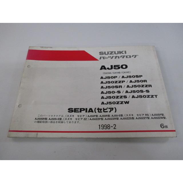 スズキ（SUZUKI） セピア パーツリスト 6版 正規 中古 バイク 整備書