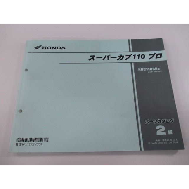 スーパーカブ110プロ パーツリスト 2版 ホンダ 正規 バイク 整備書 JA10 JA10E NBC110BNc[JA10-300・301] Ta 【中古】 56 ホンダ（HONDA） スーパーカブ110プロ パーツリスト 2版 正規 中古