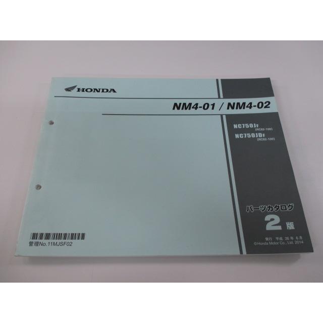 ホンダNM4-01/NM4-02サービスマニュアルと追補版(EBL-RC82) ウェビックガレージセール | NM4-01 NM4-02 NC750J/JDH 2BL-RC82