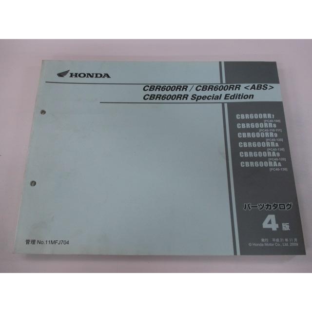 ホンダ（HONDA） CBR600RR SE パーツリスト 4版 正規 中古 バイク 整備