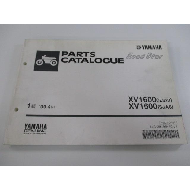 ヤマハ発動機 ロードスター パーツリスト 1版 ヤマハ 正規 中古 バイク