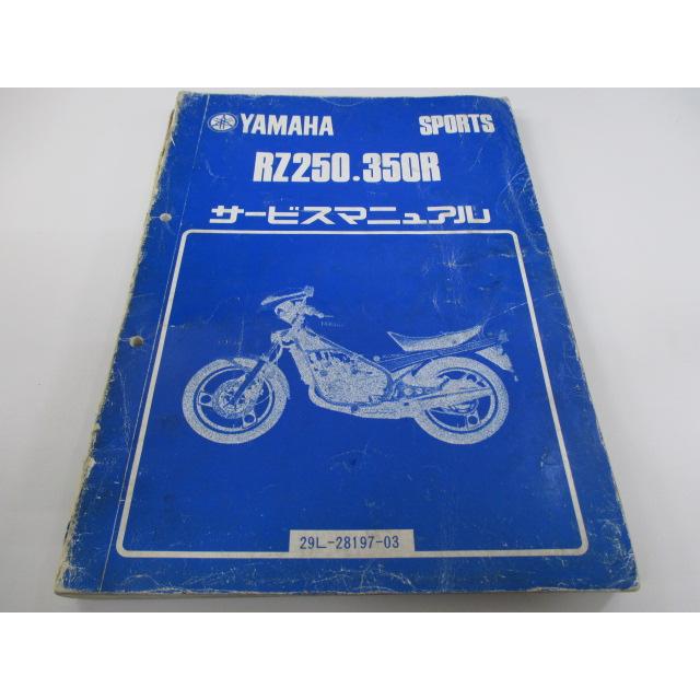 た*す様 YAMAHA パーツカタログ&サービスマニュアル等 RZ250.350 YAMAHA RZ250 ・350Rサービスマニュアル バイク 整備書