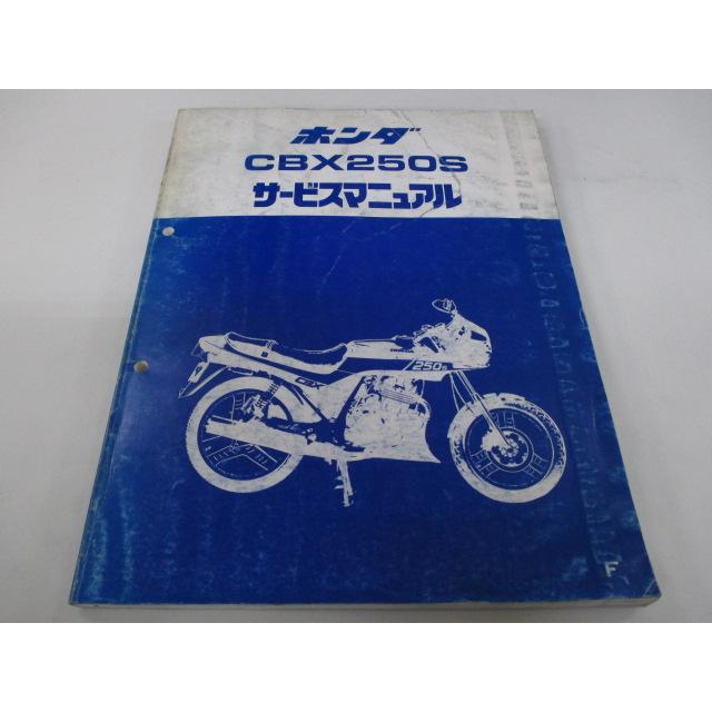 ホンダCBX1000 サービスマニュアル 【公式通販】