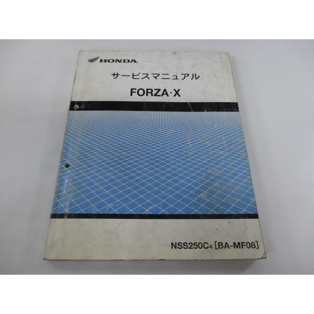 高い素材 ホンダ 正規 バイク 整備書 フォルツァx サービスマニュアル 正規 配線図有り Mf08 100 Hr 車検 整備情報 爆安プライス Artmedia Ba