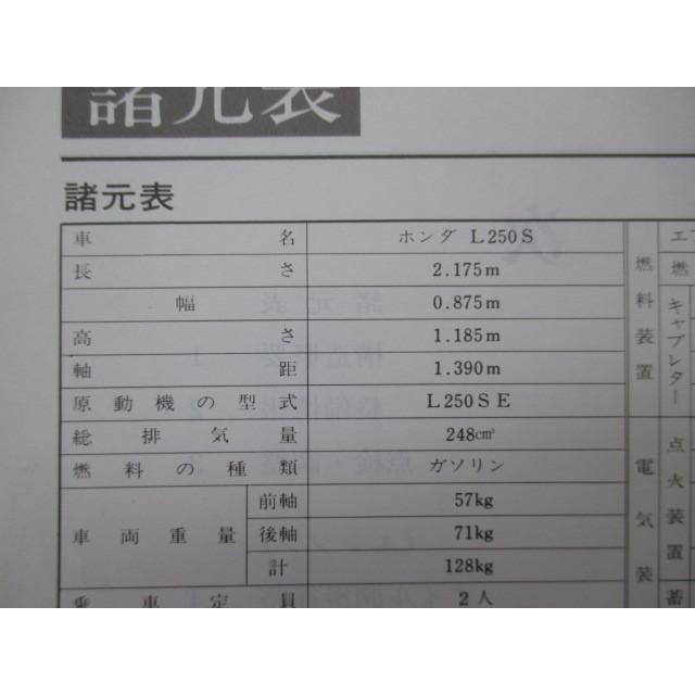 ホンダ（HONDA） XL250S サービスマニュアル 正規 中古 バイク 整備書
