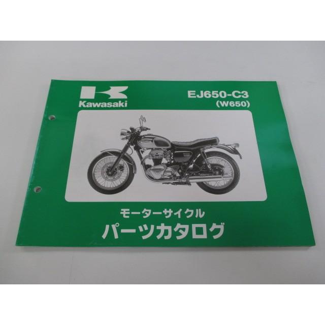 W650 パーツリスト カワサキ 正規 中古 バイク 整備書 EJ650-C3整備に役立ちます ue 車検 パーツカタログ 整備書｜ts-parts