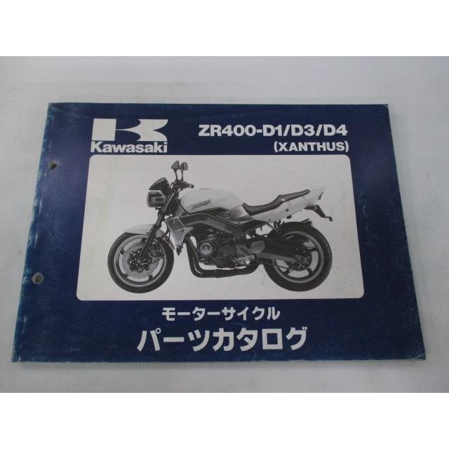 Kawasaki ザンザス サービスマニュアル パーツカタログ 【公式通販】