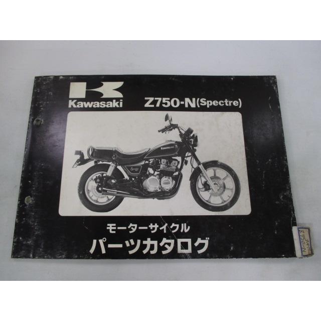Kawasaki Z750-D/Z750-D1 パーツカタログ カワサキ（Kawasaki） Z750スペクター パーツリスト 正規 中古 バイク
