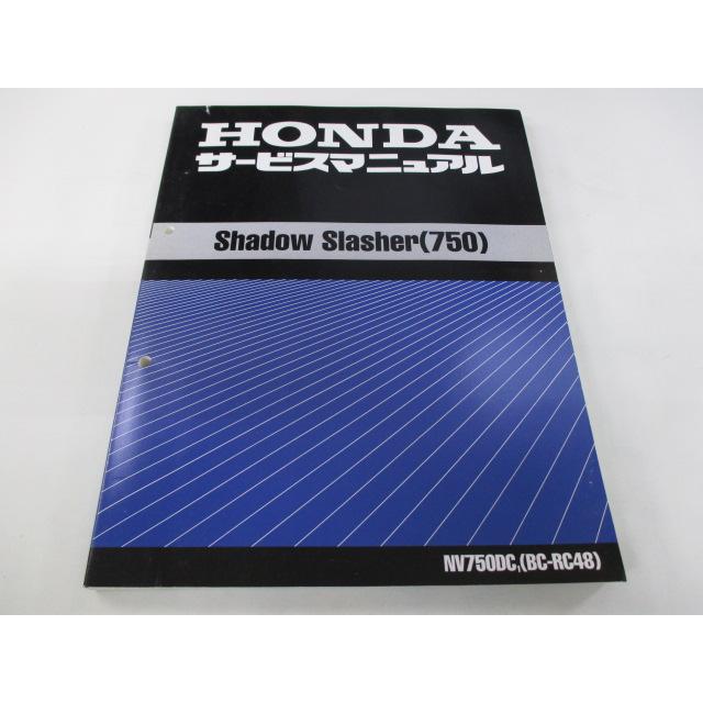 ホンダ（HONDA） シャドウスラッシャー750 サービスマニュアル 正規