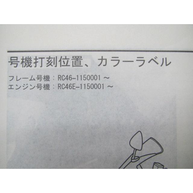 VFR800 サービスマニュアル RC46-115～ ホンダ 正規 中古 バイク 整備書 配線図有り RC46-115 MCW EY 車検 整備情報 Su ホンダ（HONDA） VFR800 サービスマニュアル 正規 中古 バイク 整備書