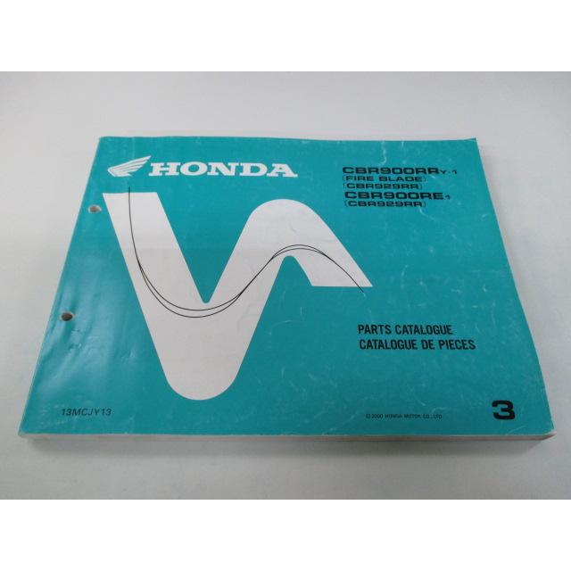 CBR900RRY CBR900RR1[FIREBLADE][CBR929RR] CBR900RE1[CBR929RR] パーツリスト 3版 ホンダ 正規 JH2SC449 JH2SC442 【中古】 43 ホンダ（HONDA） CBR900RRY CBR900RR1[FIREBLADE][CBR929RR] CBR900RE1