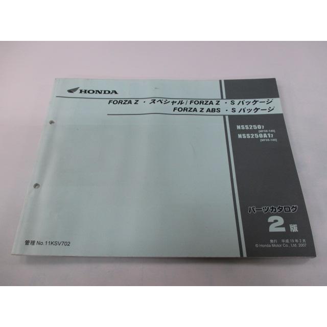 ホンダ（HONDA） フォルツァZ スペシャル パーツリスト 2版 正規 中古