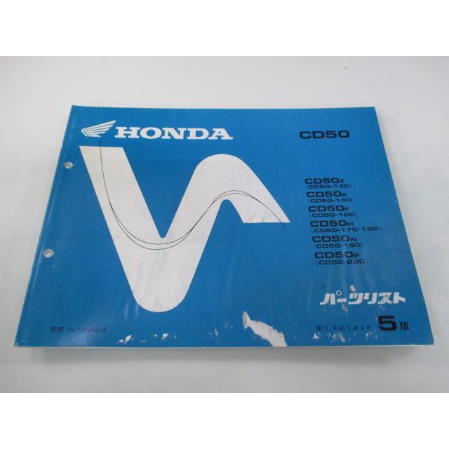 ホンダ ベンリィCD50 パーツリスト 5版 正規 中古 バイク 整備書