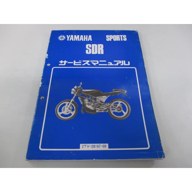 Yamaha SDR サービスマニュアル Yamaha SDR サービスマニュアル 【公式通販】