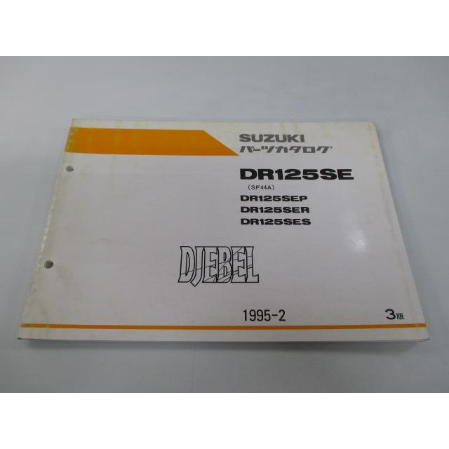 スズキ（SUZUKI） ジェベル125 パーツリスト 3版 正規 中古 バイク