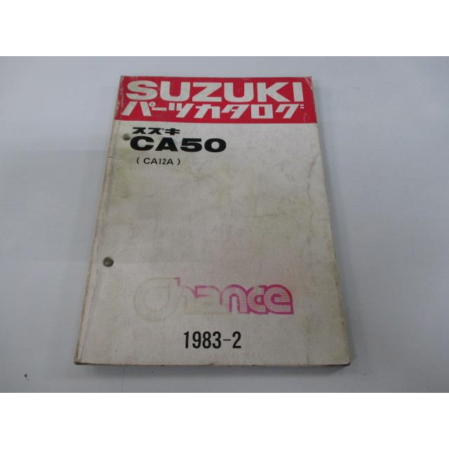 スズキ（SUZUKI） チャンス パーツリスト 正規 中古 バイク 整備書