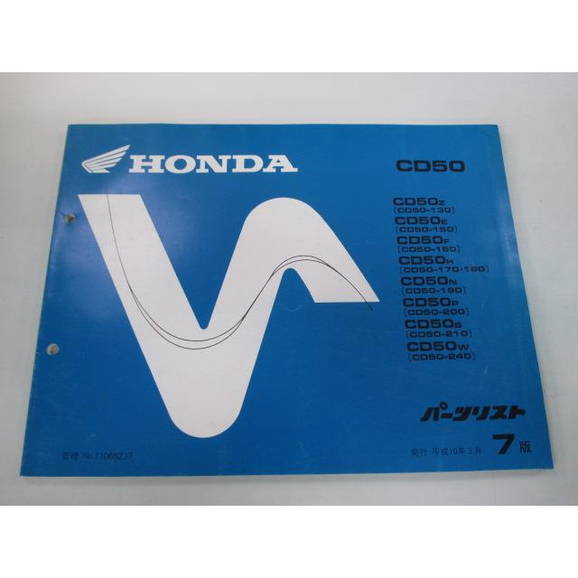 ホンダ（HONDA） ベンリィCD50 パーツリスト 7版 正規 中古 バイク