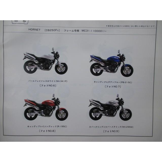 ホンダ（HONDA） ホーネット250 パーツリスト 6版 正規 中古 バイク