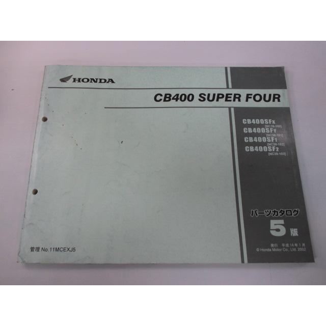 ホンダ CB400SF nc39 サービスマニュアル パーツカタログ 5版 ホンダ（HONDA） CB400SF パーツリスト 5版 正規 中古 バイク 整備書