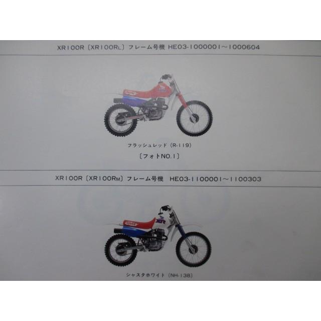 ホンダ（HONDA） XR100R パーツリスト 6版 正規 中古 バイク 整備書