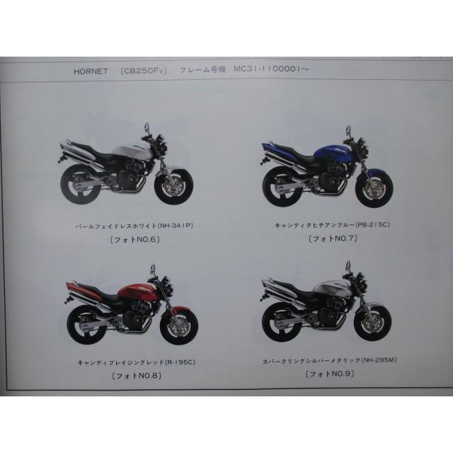HONDA HORNET250 MC31 サービスマニュアル ホンダ（HONDA） ホーネット250 パーツリスト 5版 正規 中古 バイク