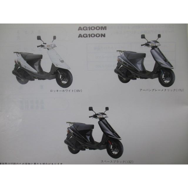 スズキ（SUZUKI） アドレスV100 AG100 パーツリスト 5版 正規 中古