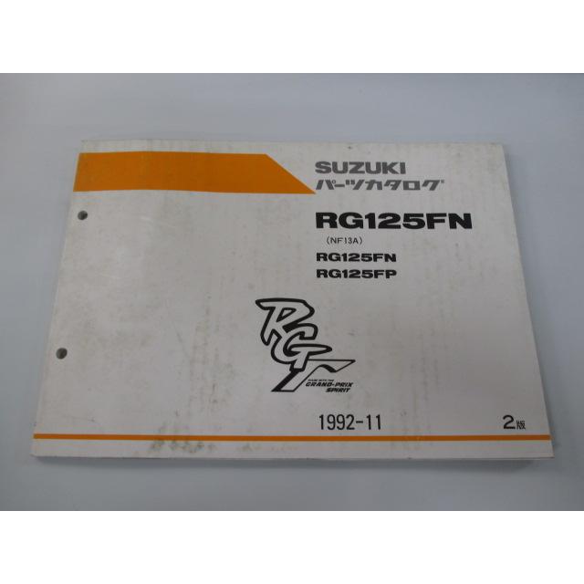 RG125γ サービスマニュアル パーツカタログ 2冊セット スズキ（SUZUKI
