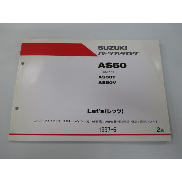 スズキ（SUZUKI） レッツ パーツリスト 2版 正規 中古 バイク 整備書