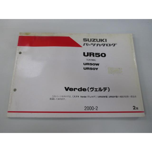 【当時物】スズキ SS10 SS10-2 SS12 パーツカタログ スズキ（SUZUKI） ヴェルデ パーツリスト 2版 正規 中古 バイク 整備書