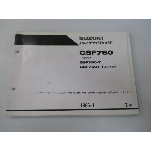 スズキ（SUZUKI） GSF750 パーツリスト 1版 正規 中古 バイク 整備書 T