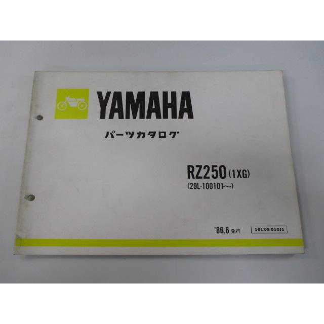 ヤマハ発動機 RZ250 パーツリスト 1版 ヤマハ 正規 中古 バイク