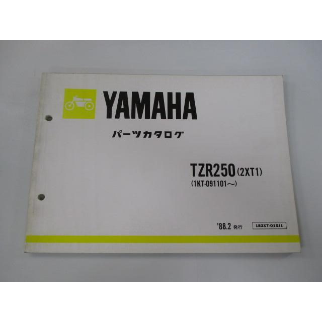 TZR250 パーツリスト 1版 ヤマハ 正規 中古 バイク 整備書 2XT1 1KT-091101〜 sB 車検 パーツカタログ 整備書