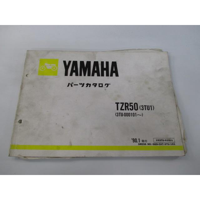 ヤマハ発動機 TZR50 パーツリスト 1版 ヤマハ 正規 中古 バイク 整備書