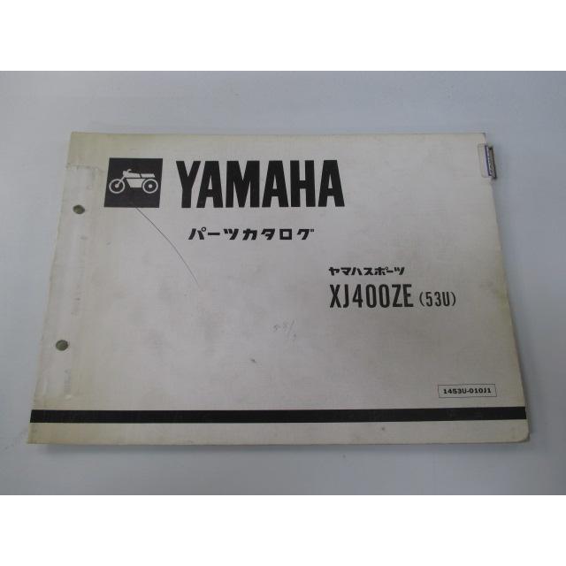 ヤマハ発動機 XJ400ZE(53U) パーツリスト 1版 ヤマハ 正規 中古 バイク
