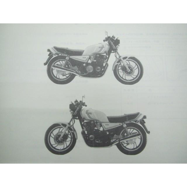 ヤマハ発動機 XJ750E パーツリスト 1版 ヤマハ 正規 中古 バイク 整備