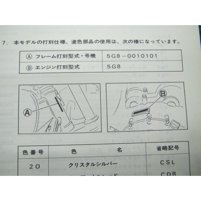 XJ750E パーツリスト 1版 5G9 5G8-0010101 ヤマハ 正規 中古 バイク 整備書 5G9 5G8-0010101～ sg qG ヤマハ発動機 XJ750E パーツリスト 1版 ヤマハ 正規 中古 バイク 整備