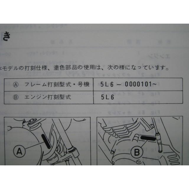 ヤマハ発動機 RX80 パーツリスト 1版 ヤマハ 正規 中古 バイク 整備書