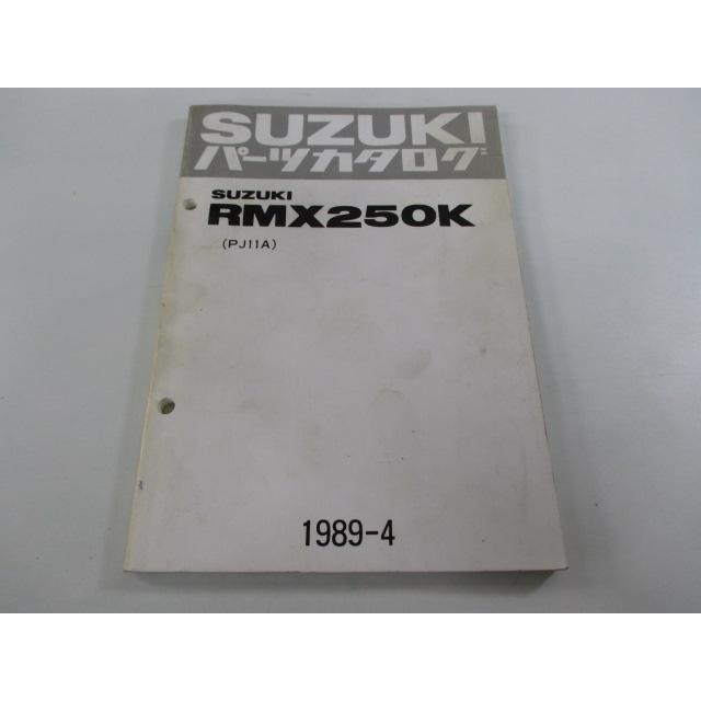 スズキ（SUZUKI） RMX250 パーツリスト 正規 中古 バイク 整備書 PJ11A 