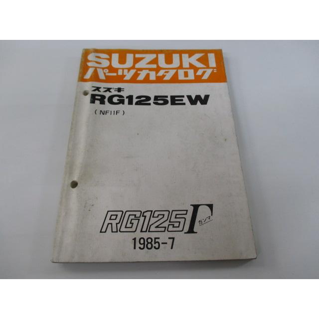 RG125γ サービスマニュアル　パーツカタログ　2冊セット RG125γ サービスマニュアル パーツカタログ 2冊セット スズキ（SUZUKI