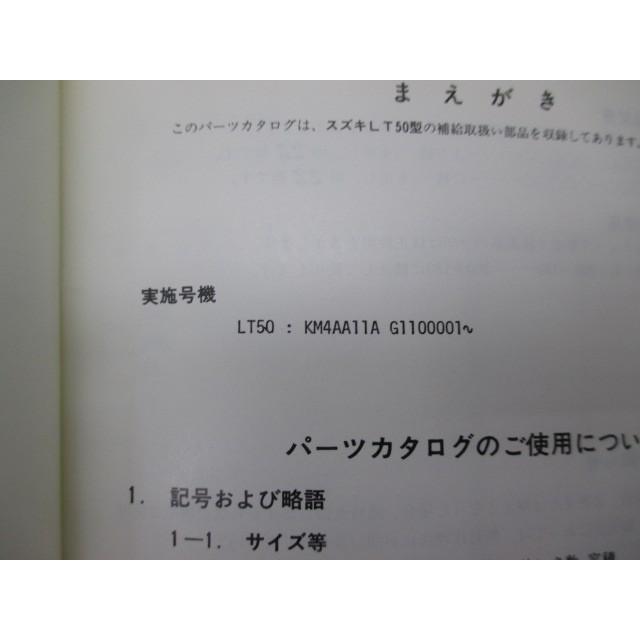 スズキ（SUZUKI） LT50 パーツリスト 正規 中古 バイク 整備書