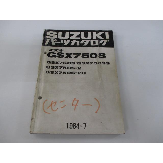 GSX750Sカタナ パーツリスト スズキ 正規 中古 バイク 整備書 S SS S-2 S-2C GS75X-106 114 車検 パーツカタログ 整備書 :11722160:ティーエスパーツ - 通販 - Yahoo!ショッピング GSX750Sカタナ パーツリスト スズキ 正規 中古 バイク 整備書 S SS S-2 S-2C GS75X-106 114 車検 パーツカタログ 整備書 :11722160:ティーエスパーツ - 通販 - Yahoo!ショッピング