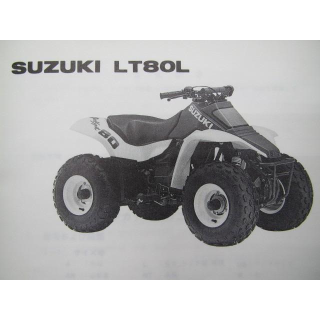 Lt80l パーツリスト スズキ 正規 中古 バイク 整備書 Lt80j K L 整備に バギー 車検 パーツカタログ 整備書 ティーエスパーツ 通販 Yahoo ショッピング