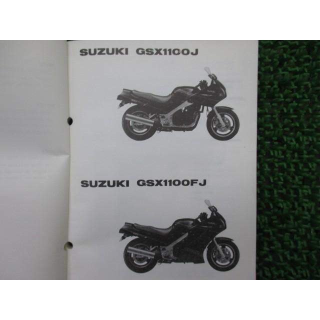 スズキ GSX1100 パーツリスト 正規 中古 バイク 整備書 GV72A