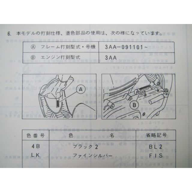 ヤマハ発動機 ビーウィズ パーツリスト ヤマハ 正規 中古 バイク 整備