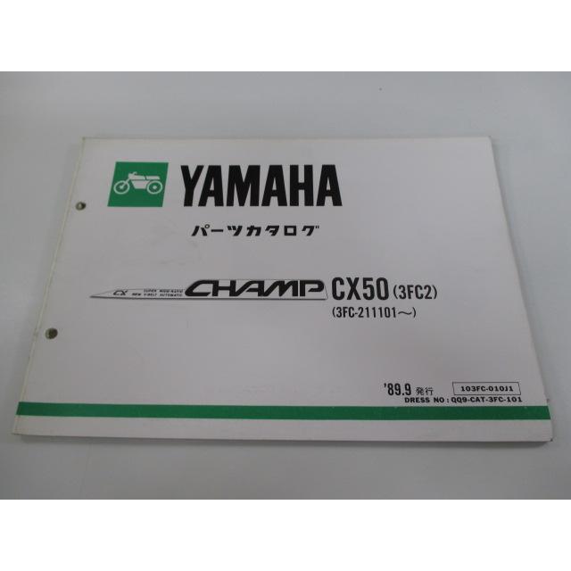 取引垢 様 ヤマハ発動機 チャンプ パーツリスト ヤマハ 正規 中古 バイク 整備書