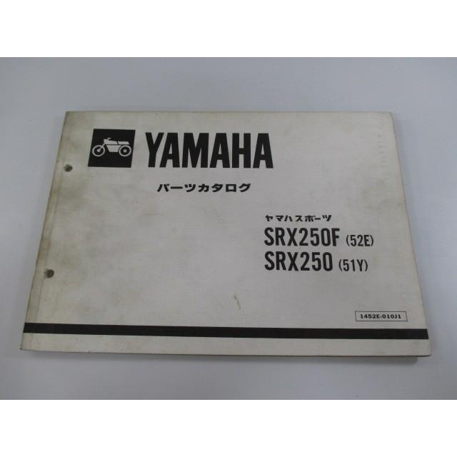 SRX250F SRX250 パーツリスト 1版 ヤマハ 正規 中古 バイク 整備書 52E 51Y 51Y-005101〜 51Y-000101〜整備に役立つ UD｜ts-parts